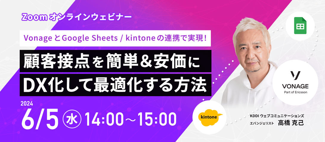 0605ウェビナーバナー_KWCサイト内用 1