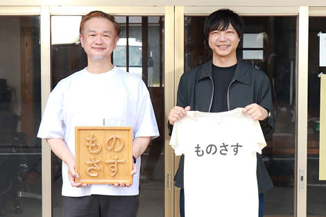 株式会社モノサス 様