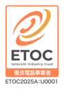 電話事業者認証機構（Elite Telecom Operator Certification body＝ETOC）