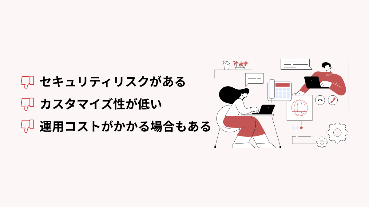 クラウドCTIのデメリット