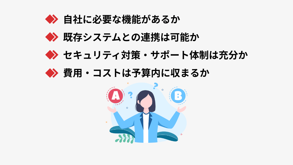 クラウドCTIを選ぶポイント