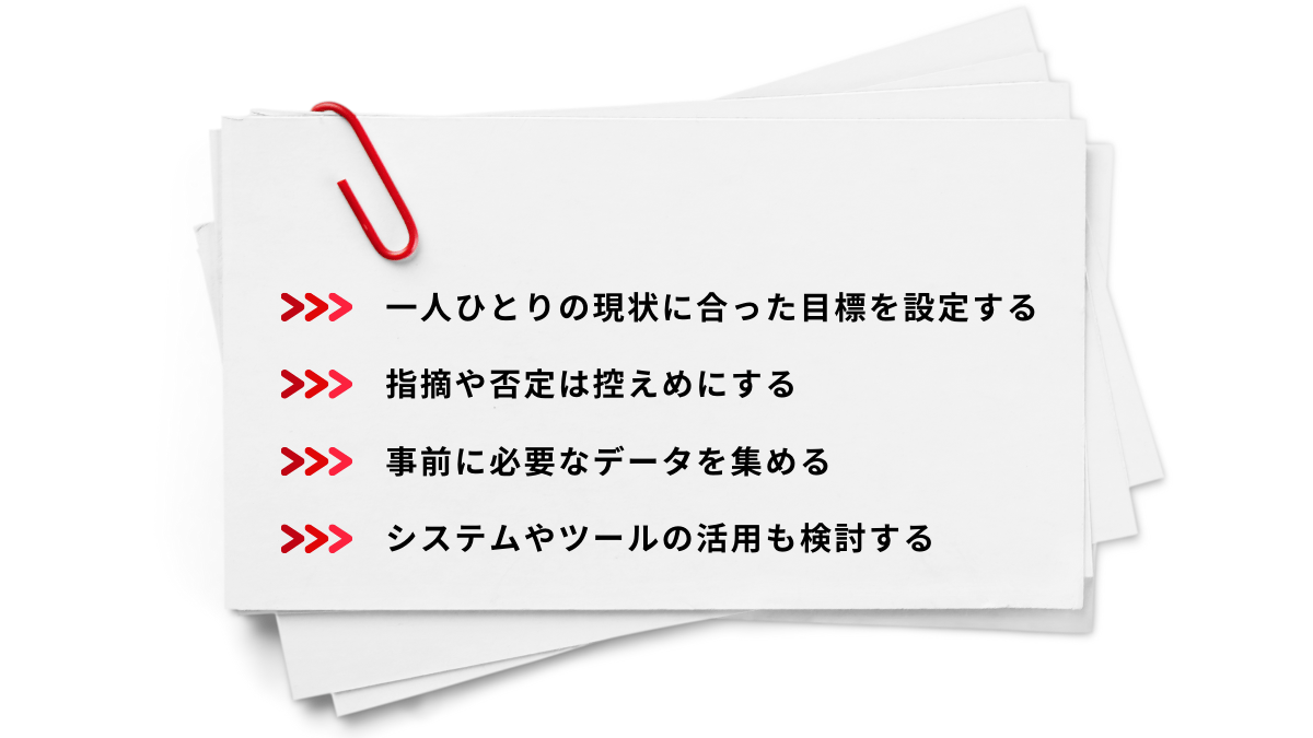 コールセンターでのコーチングを成功させるためのポイント