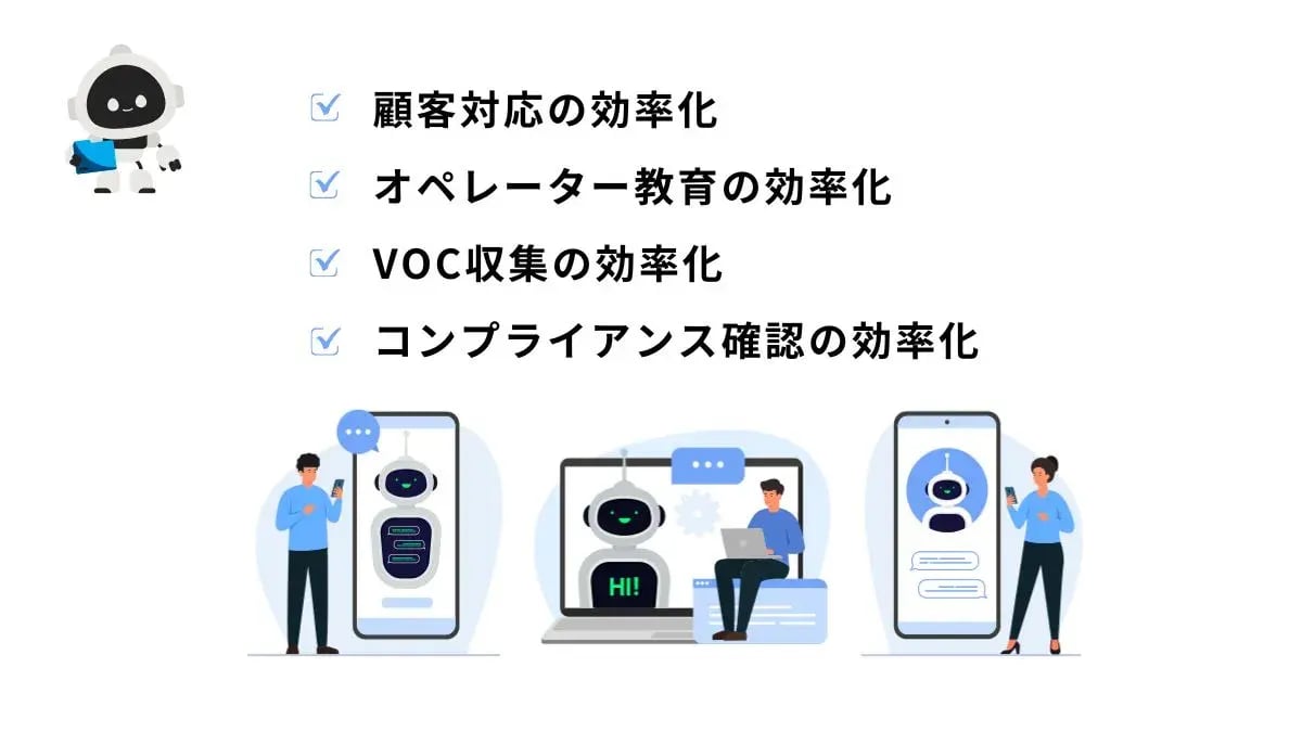 文字起こしを自動化するAI導入のメリット