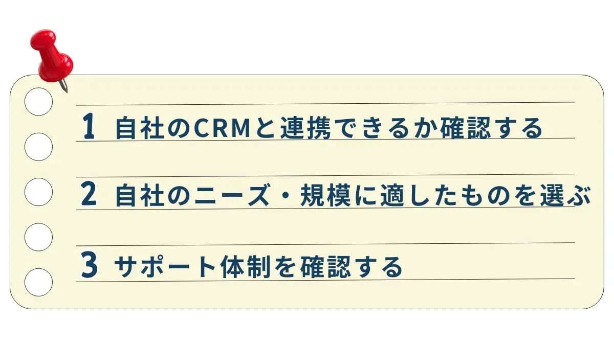 CTI、CRMを導入・連携する際のポイント