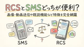 RCSとSMSどっちが便利？画像・動画送信や既読機能など特徴を完全網羅
