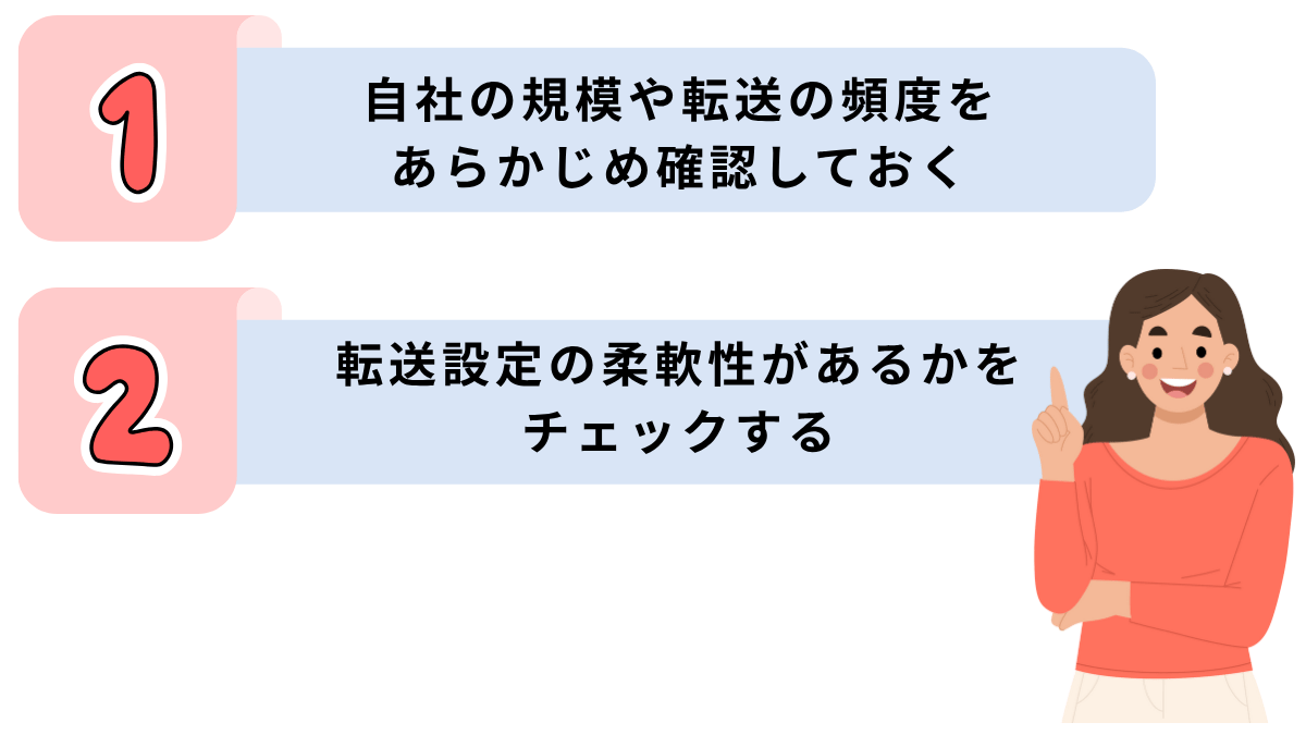 固定電話の転送方法を選ぶ際のポイント