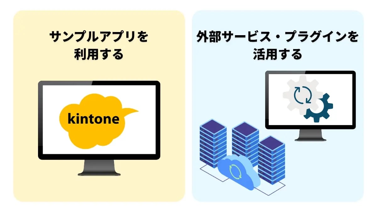 kintoneで勤怠管理システムを構築する方法