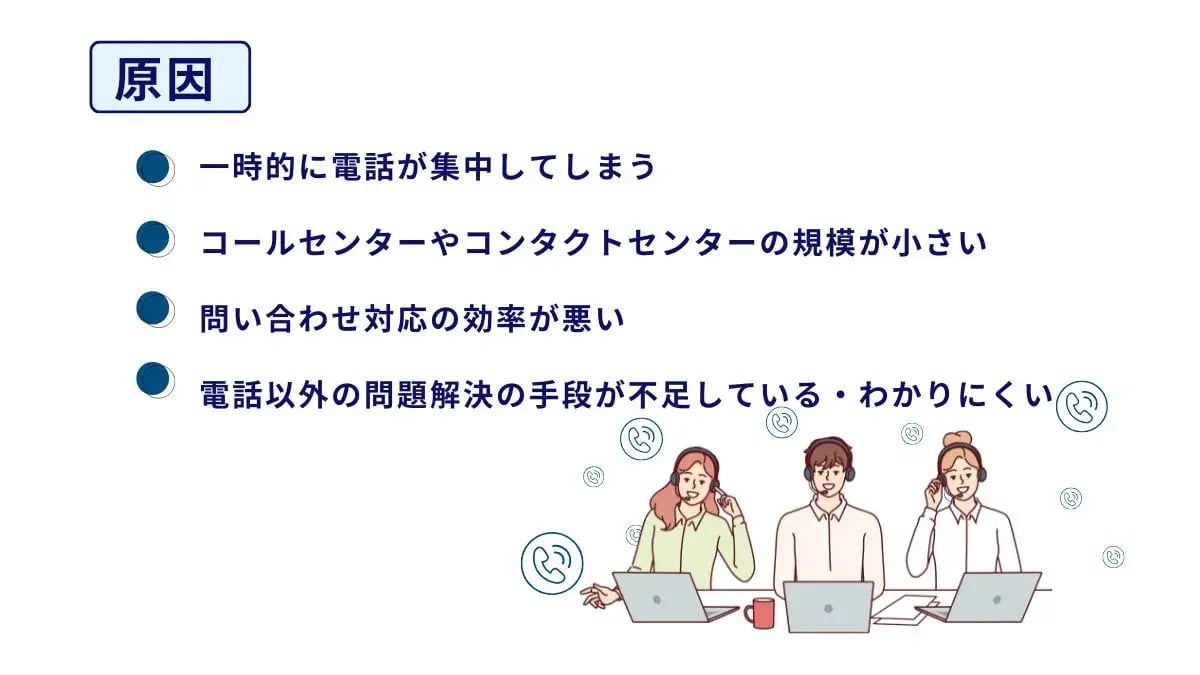 あふれ呼が生じる原因