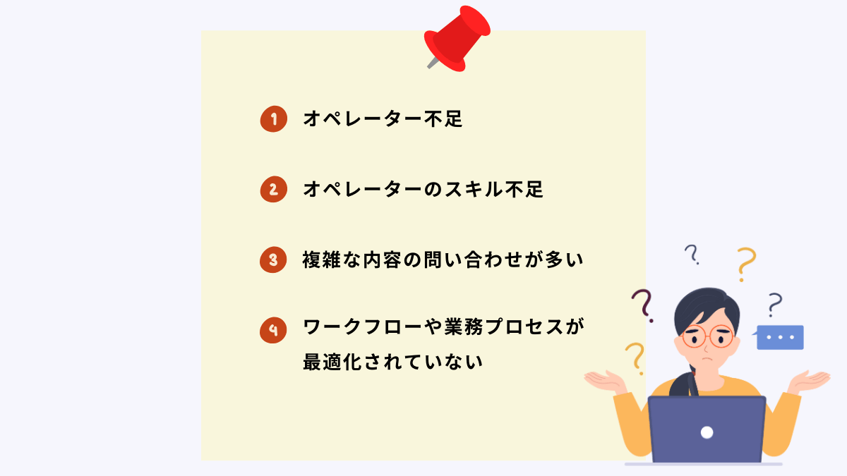 ASA（平均応答時間）の数値が大きくなってしまう原因