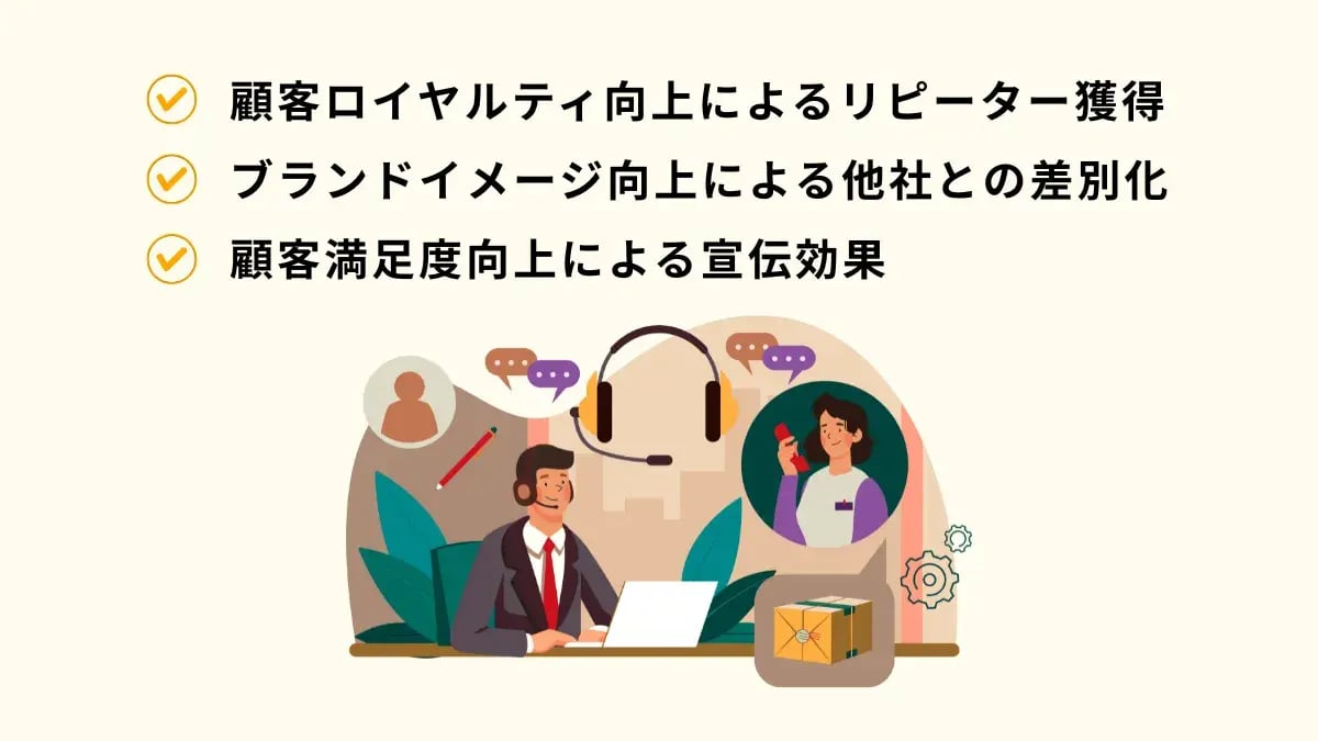 コールセンターのCX向上によって得られる効果