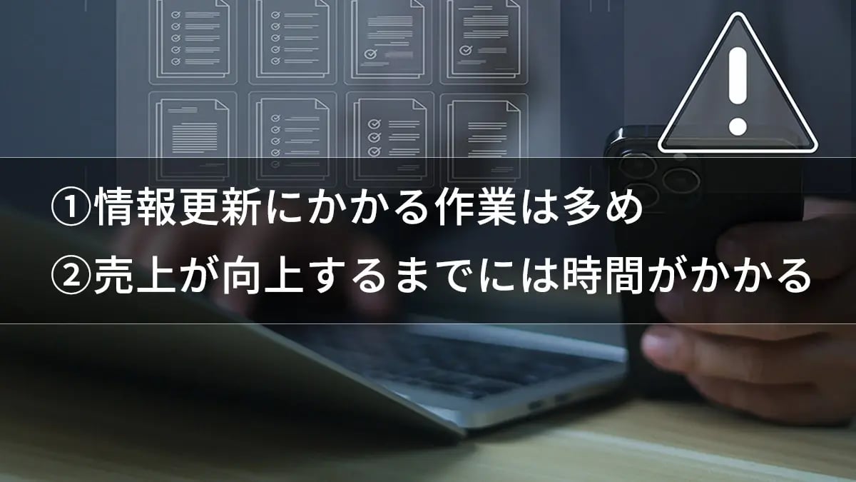 ソーシャルコマースの注意点