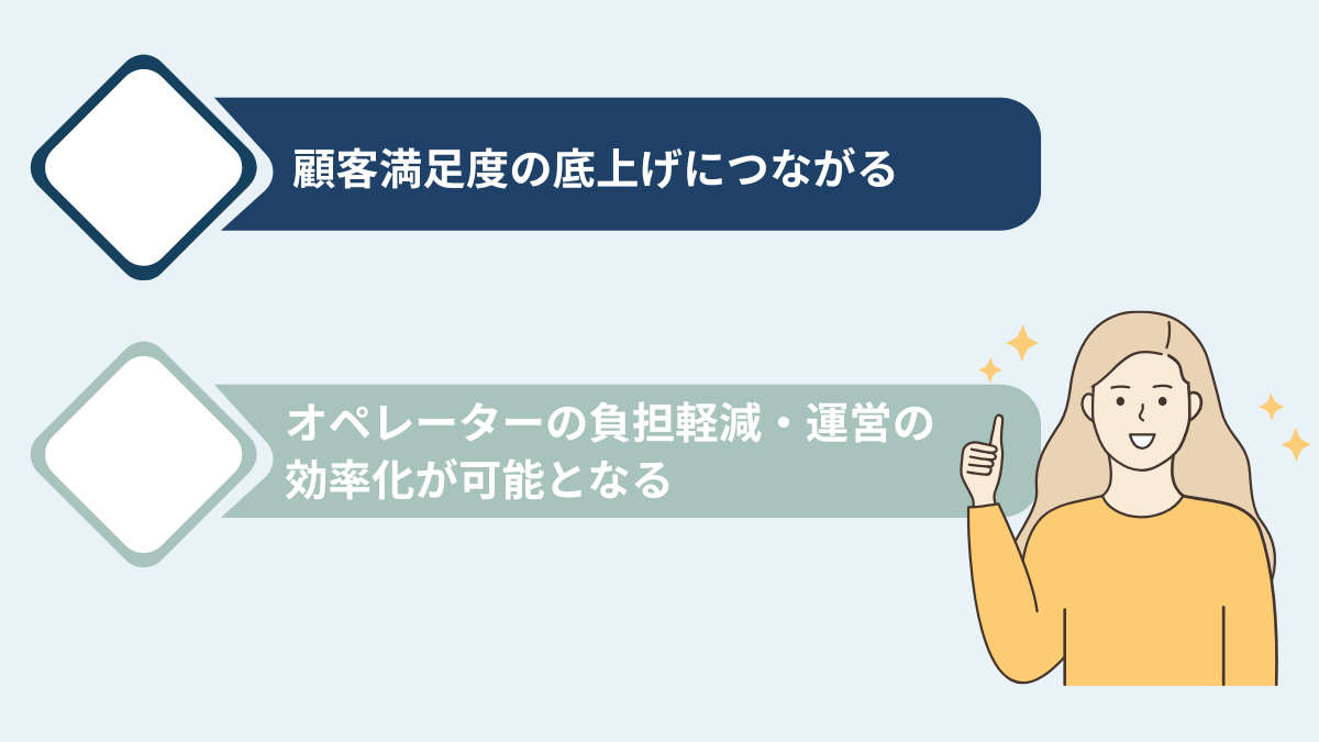 【図解付き】コールフローとは？活用するメリットや効果的な設計方法を解説 03