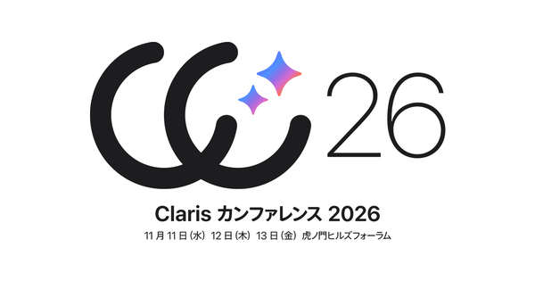 クラリスカンファレンス2026