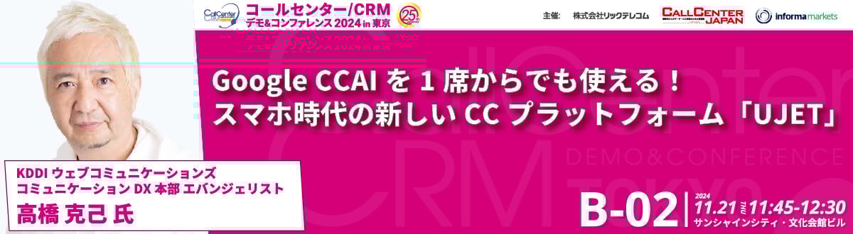 B-02_KDDI-Web-Communications