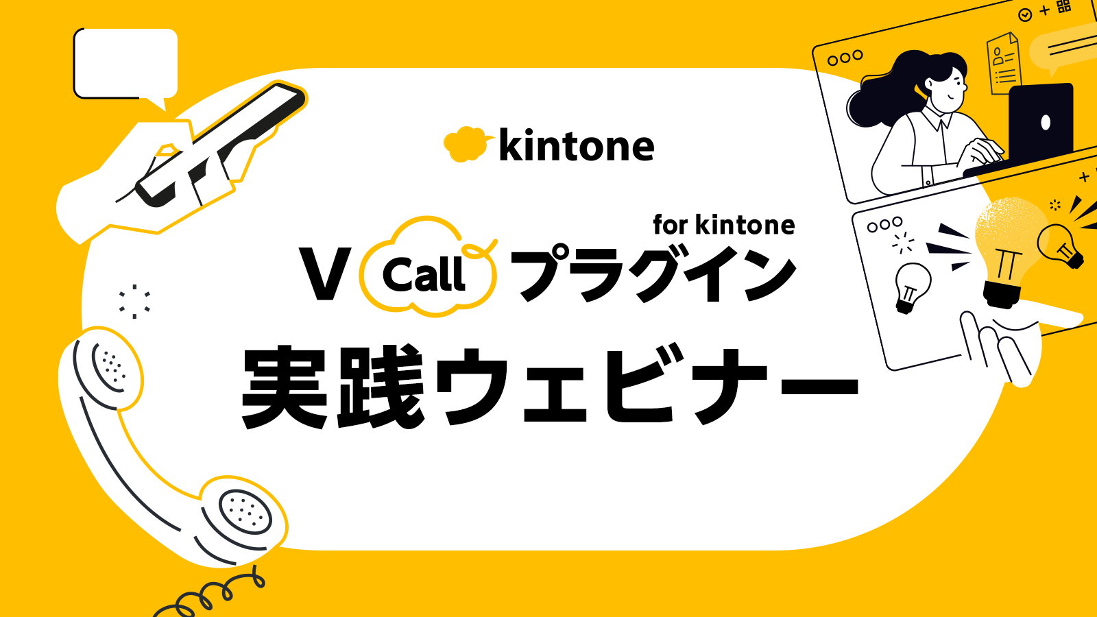 bnr_webinar_vcall20251130