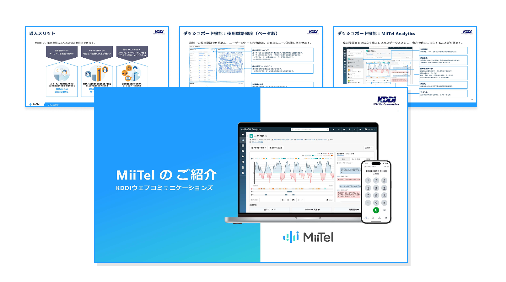 img_materials_miitelguide