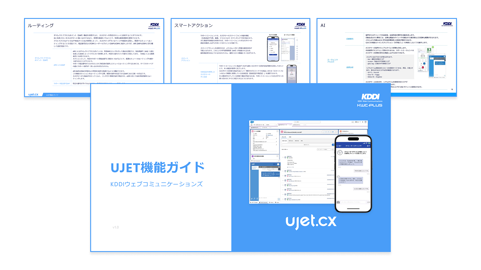 img_materials_ujetfunctionguide