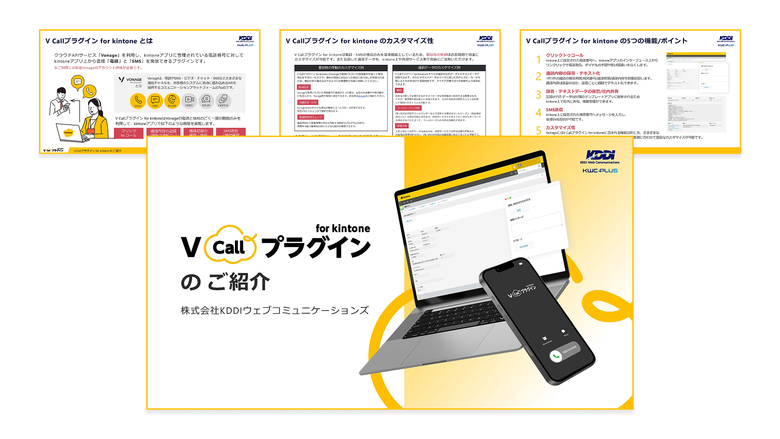 img_materials_vcallguide