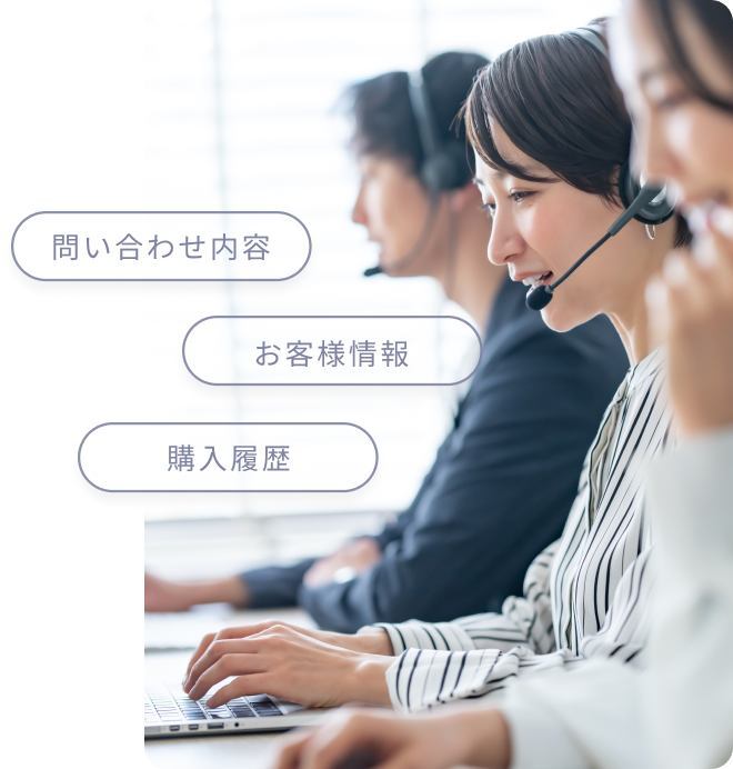 最適なエージェントとつながる