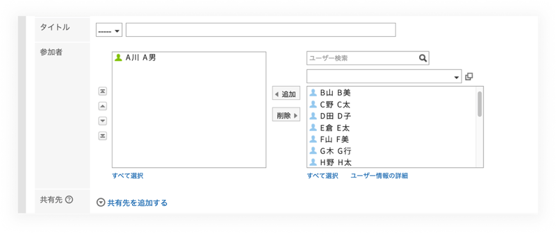 2.最大8名まで参加可能