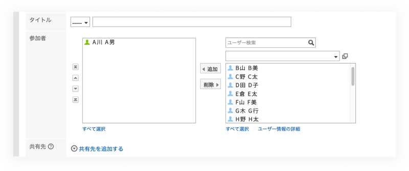 2.最大８名まで参加可能