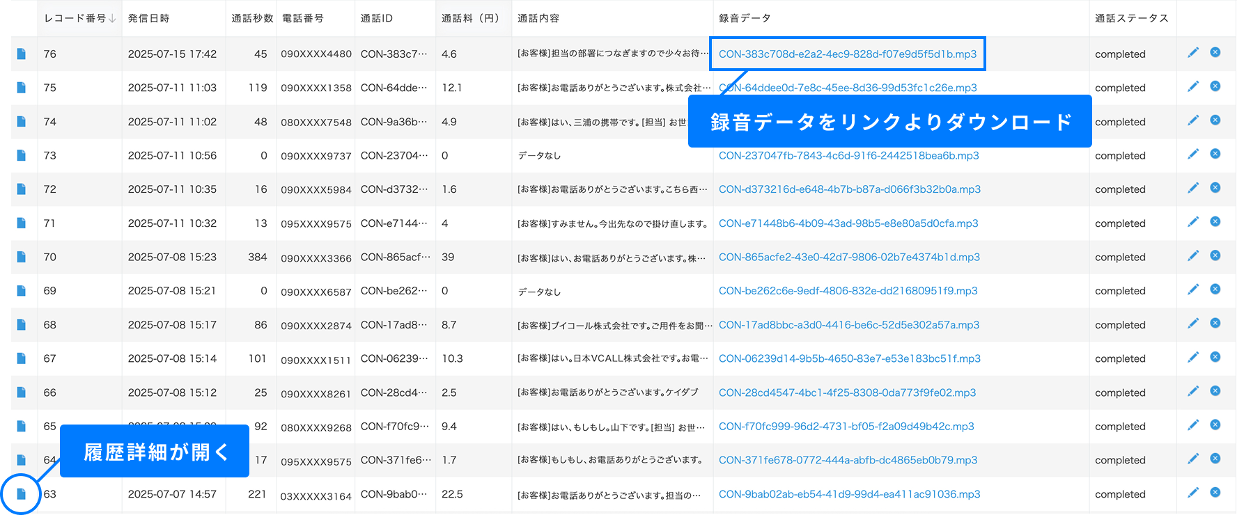 実際のイメージ